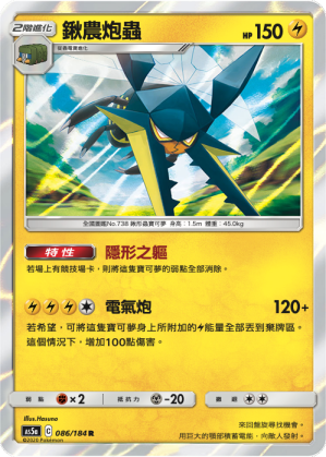 Vikavolt #086