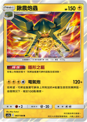 Vikavolt #087