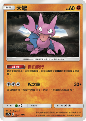 Gligar #092