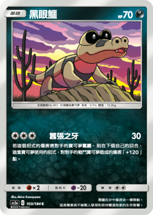 Sandile #103