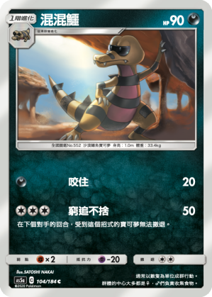 Krokorok #104