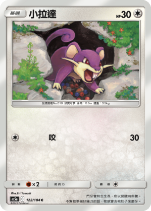 Rattata #122