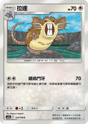 Raticate #123