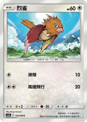 Spearow #124