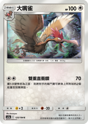 Fearow #125