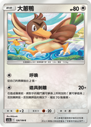 Farfetch'd #126