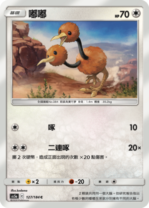Doduo #127
