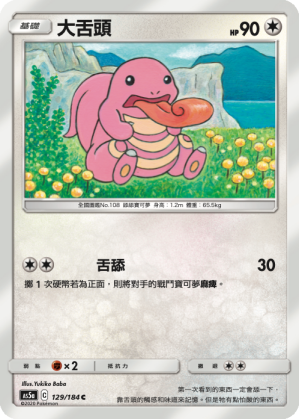 Lickitung #129