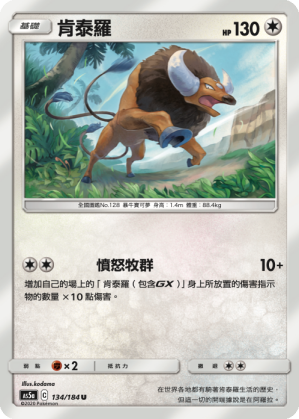Tauros #134