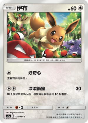 Eevee #135