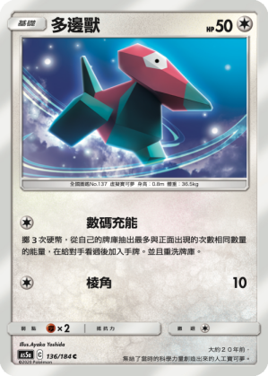 Porygon #136