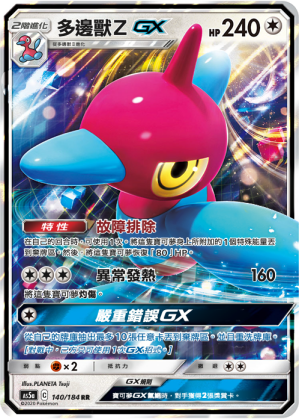 Porygon-Z-GX #140
