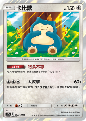 Snorlax #142