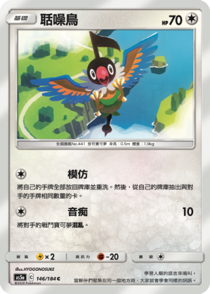 Chatot #146