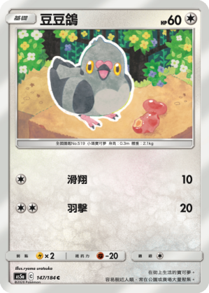 Pidove #147