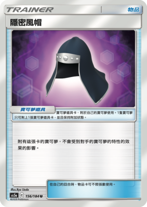 Stealthy Hood #156