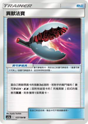 Beast Bringer #157