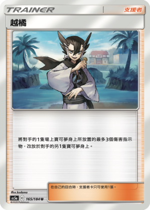 Grimsley #165