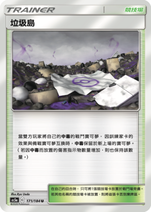 Dust Island #171
