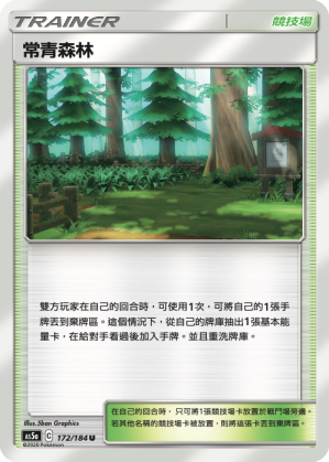 Viridian Forest #172