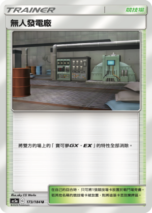 Power Plant #173