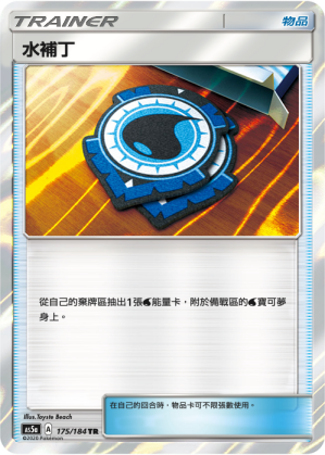 Aqua Patch #175