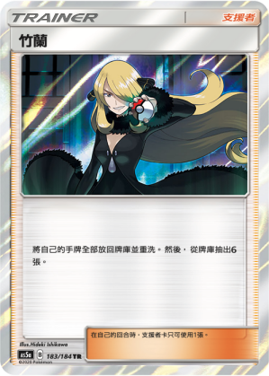 Cynthia #183
