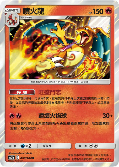 Charizard #006
