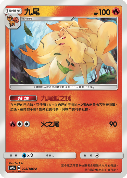 Ninetales #008