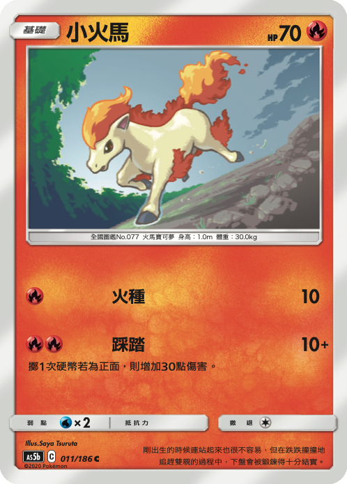 Ponyta #011