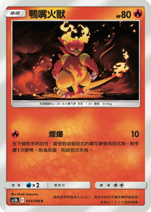 Magmar #013