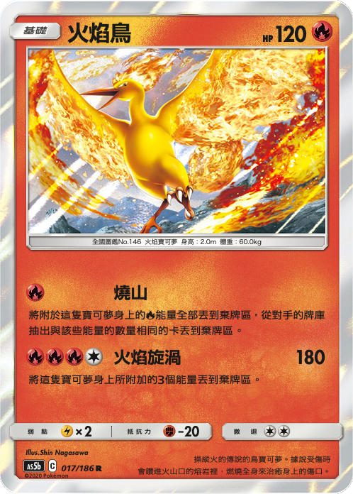 Moltres #017