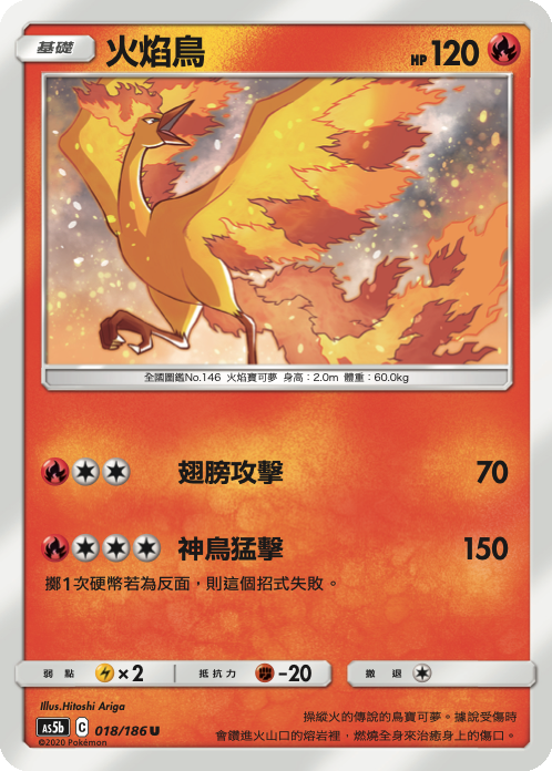 Moltres #018