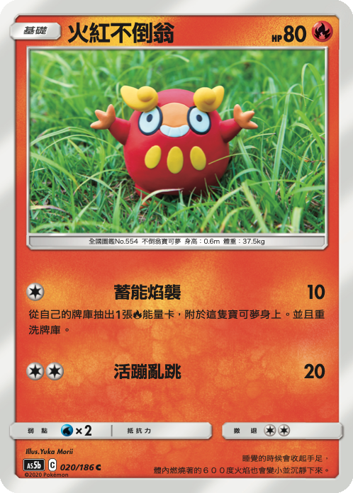 Darumaka #020