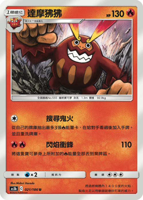 Darmanitan #021