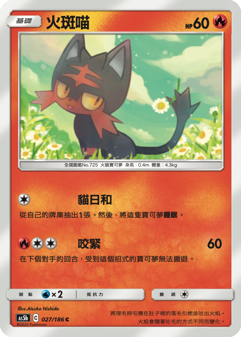 Litten #027