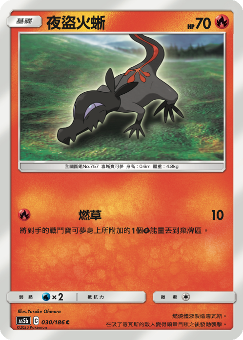 Salandit #030