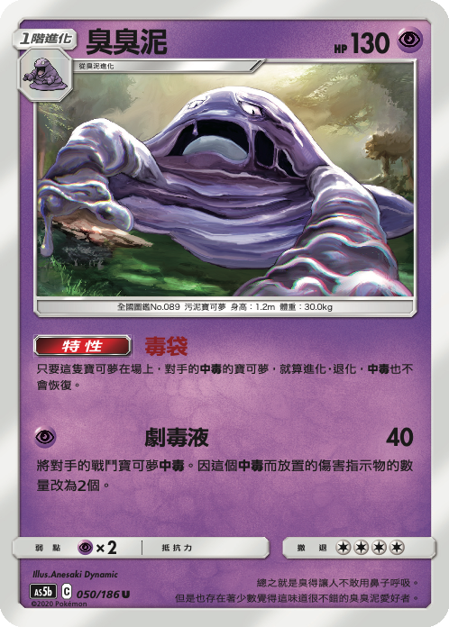Muk #050