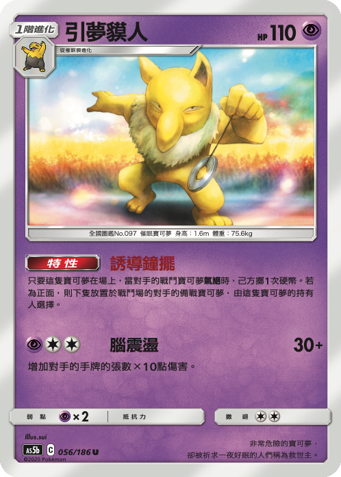 Hypno #056