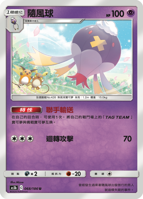 Drifblim #068