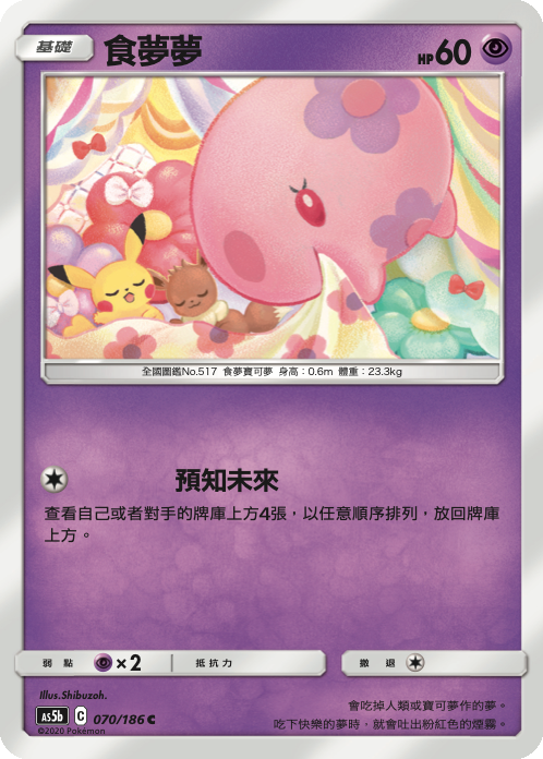 Munna #070