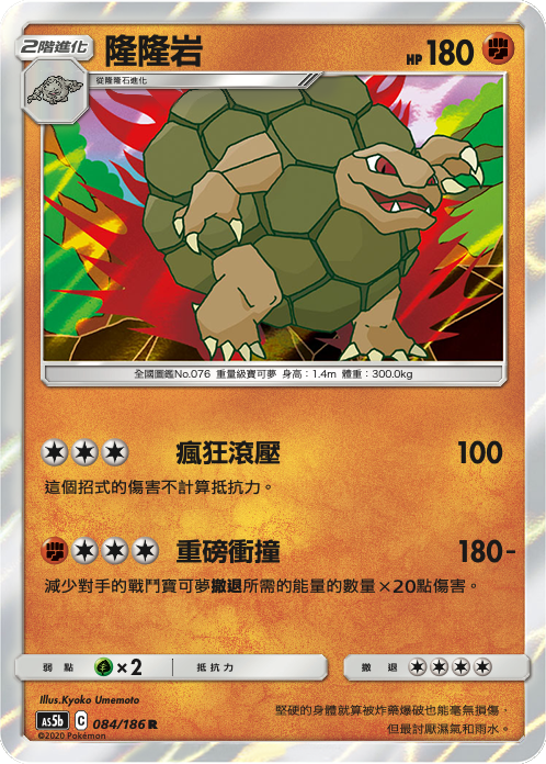 Golem #084