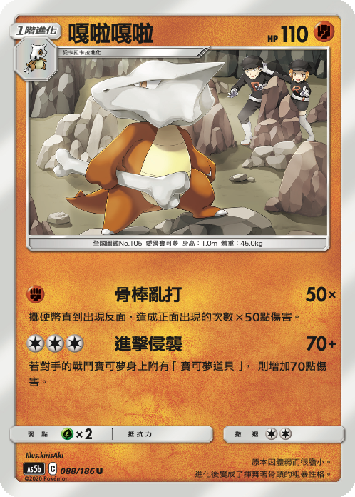 Marowak #088