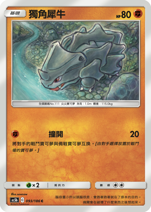 Rhyhorn #093