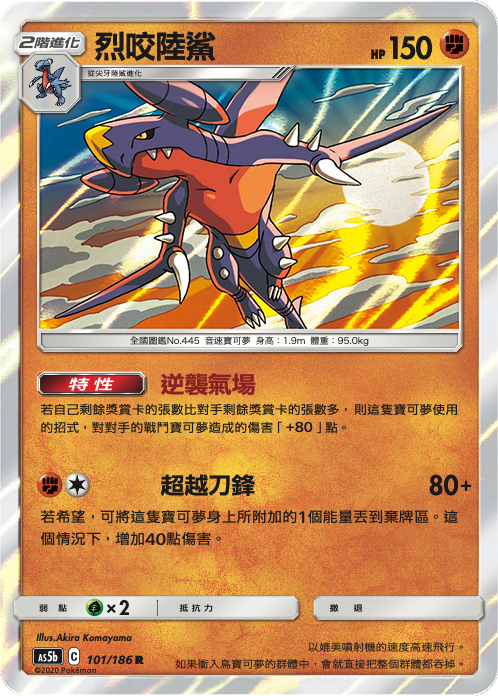 Garchomp #101