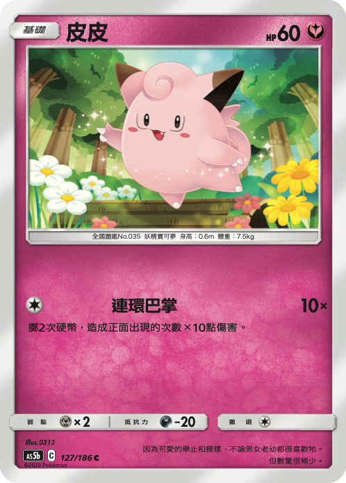 Clefairy #127