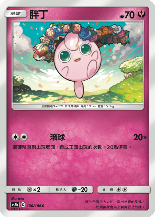 Jigglypuff #130