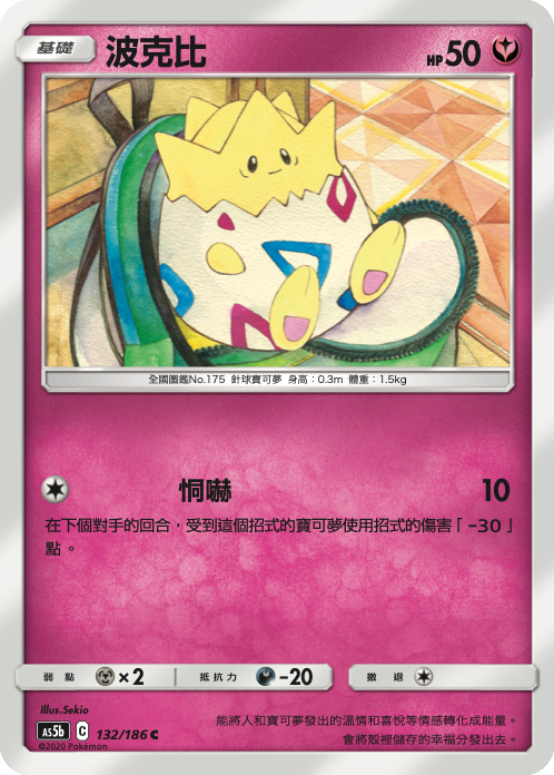 Togepi #132
