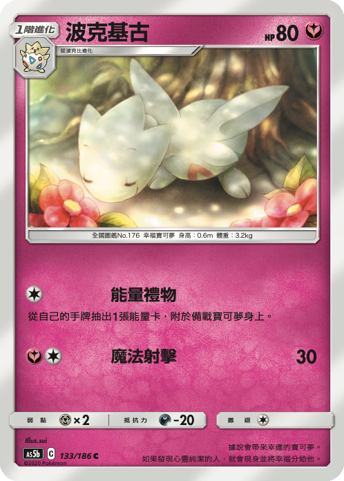 Togetic #133