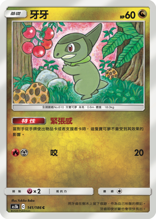 Axew #141